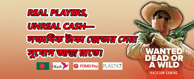 ১০০% ওয়েলকাম বোনাস অফার promotion